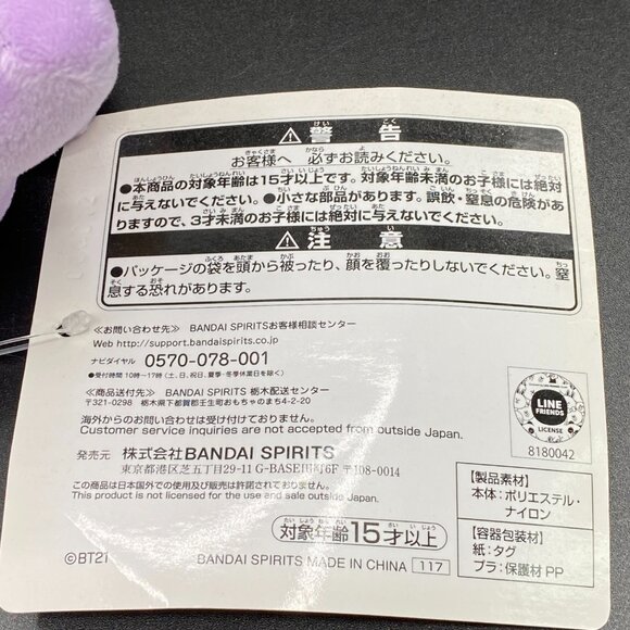 BTS Sweet Magic MANG Plush Doll Bandai (D) NWT - Picture 11 of 13